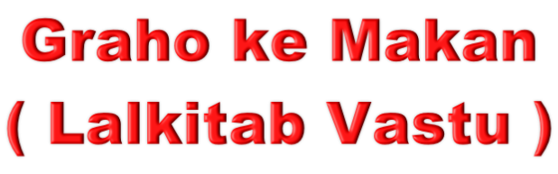 Graho ke Makan  ( Lalkitab Vastu )